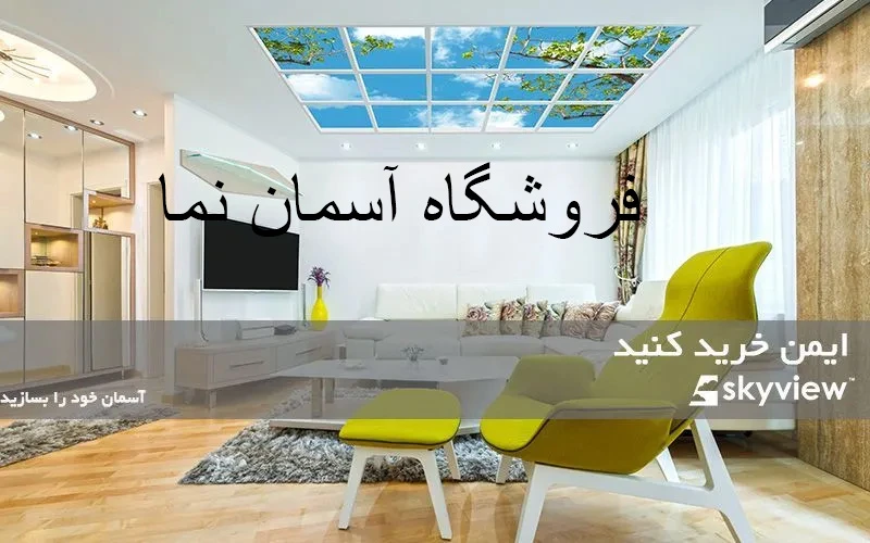 قیمت آسمان مجازی