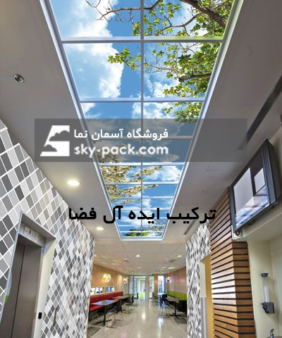 آسمان مجازی اداری