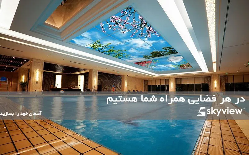 تصویر تایل آسمان مجازی