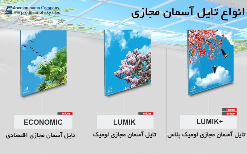 Slide-anvaa تایل آسمان مجازی اقتصادی| تایل آسمان مجازی | تایل آسمان مجازی ارزان - فروشگاه آسمان نما