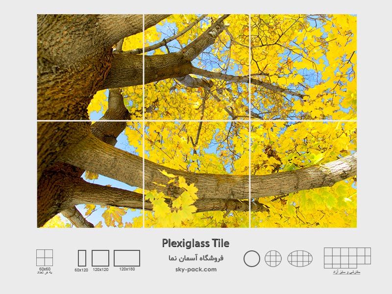 طرح آسمان مجازی درخت پاییزی
