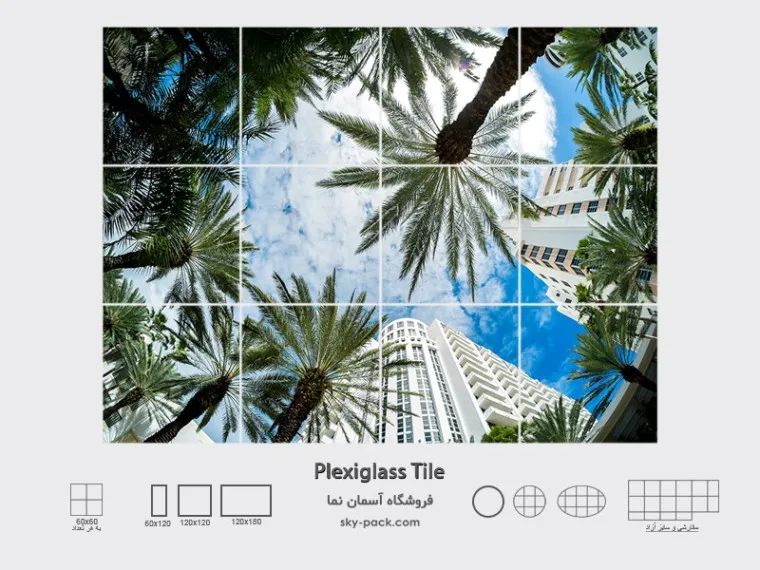 اسمان مجازی طرح درخت نخل و ساختمان ها 