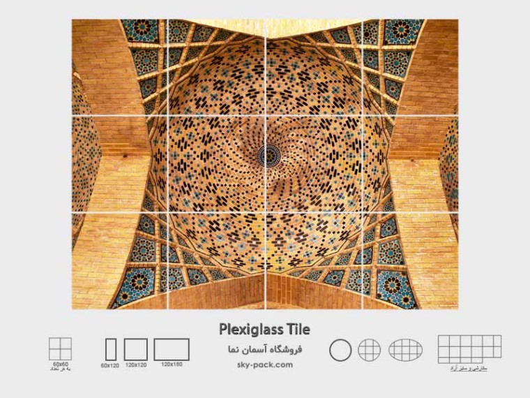 آسمان مجازی سقف گنبد