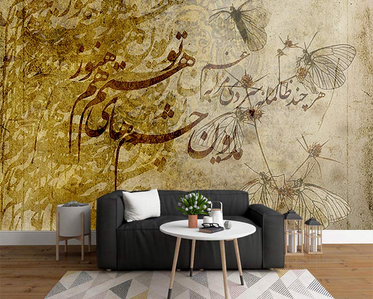  کاغذ دیواری سه بعدی طرح  شعر زیبا