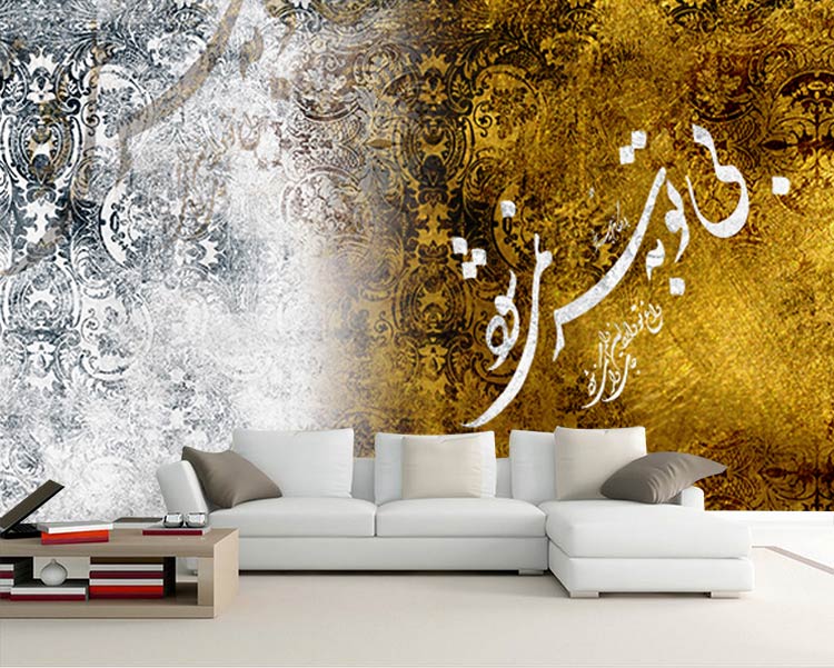  کاغذ دیواری طرح شعر ایرانی