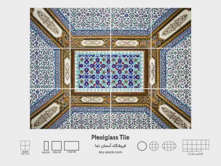 آسمان مجازی طرح سقف سنتی آبی