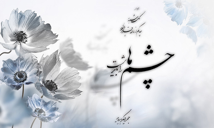 بوم کنواس شعر سهراب سپهری