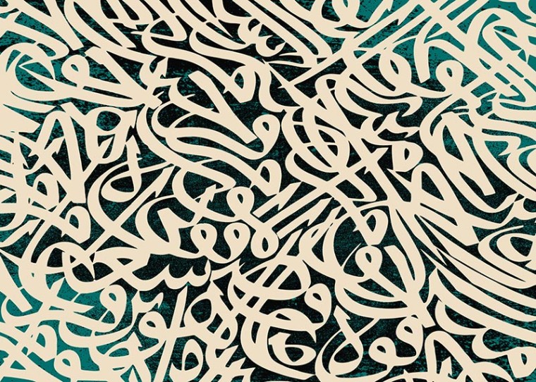 کاغذ دیواری خطاطی