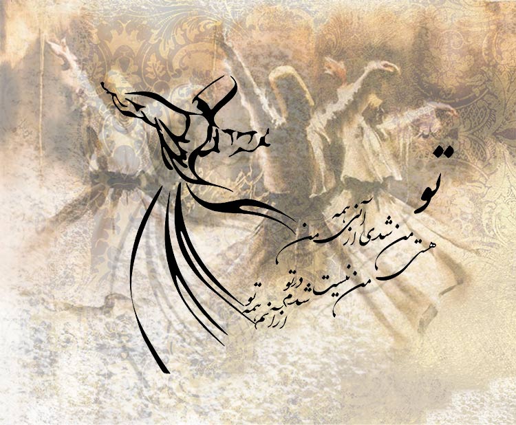 پوستردیواری رقص سماع