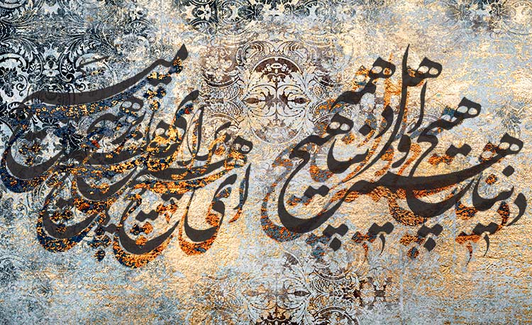کاغذ دیواری خطاطی هنری