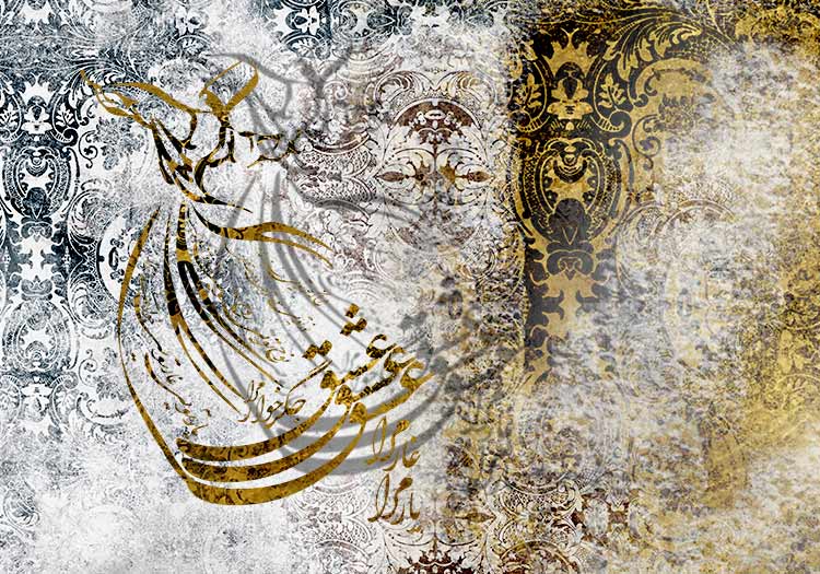کاغذ دیواری شعر طرح رقص سماع 