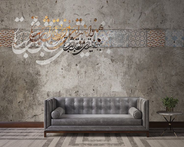 پوستر دیواری سه بعدی خوشنویسی