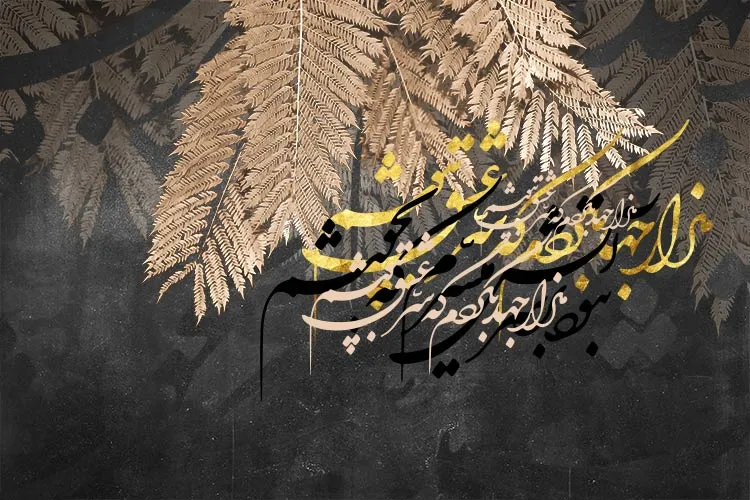 تابلو نقاشی تایپوگرافی 