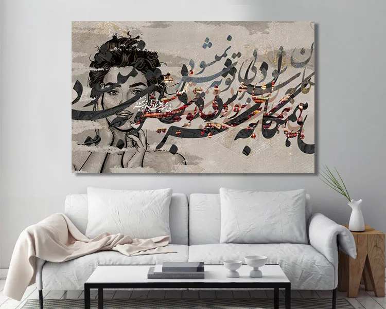 تابلو کنواس خطاطی و تایپوگرافی تلفیق چهره و خوشنویسی