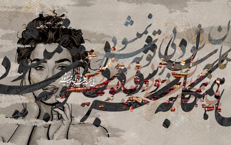 تابلو کنواس خطاطی و تایپوگرافی تلفیق چهره و خوشنویسی