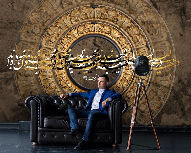 کاغذ دیواری لوکس سبک خوشنویسی
