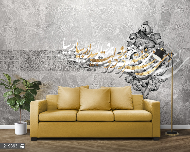 پوستر دیواری خطاطی