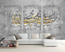 کاغذ دیواری طرح شعر