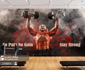 پوستر دیواری بدنسازی طرح ورزش سخت